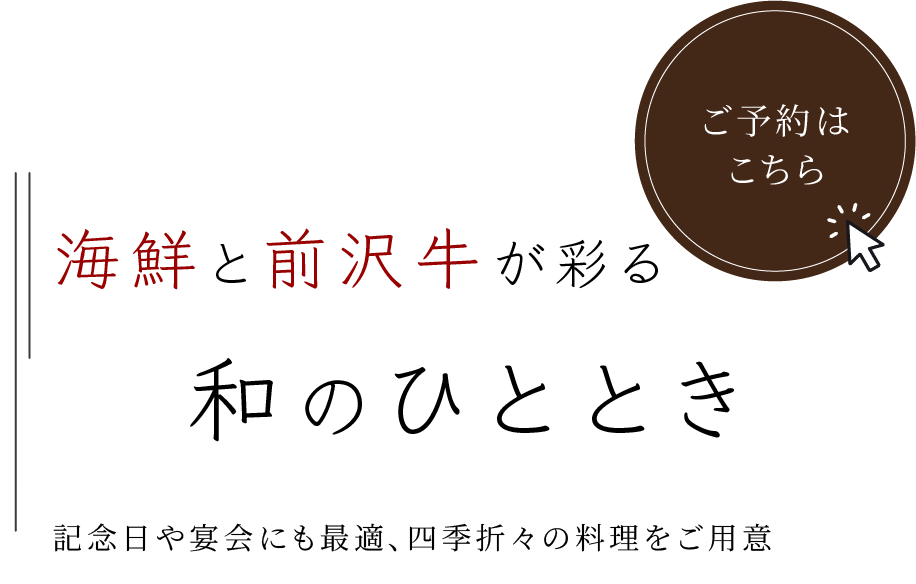 料理長が手間をかける品々