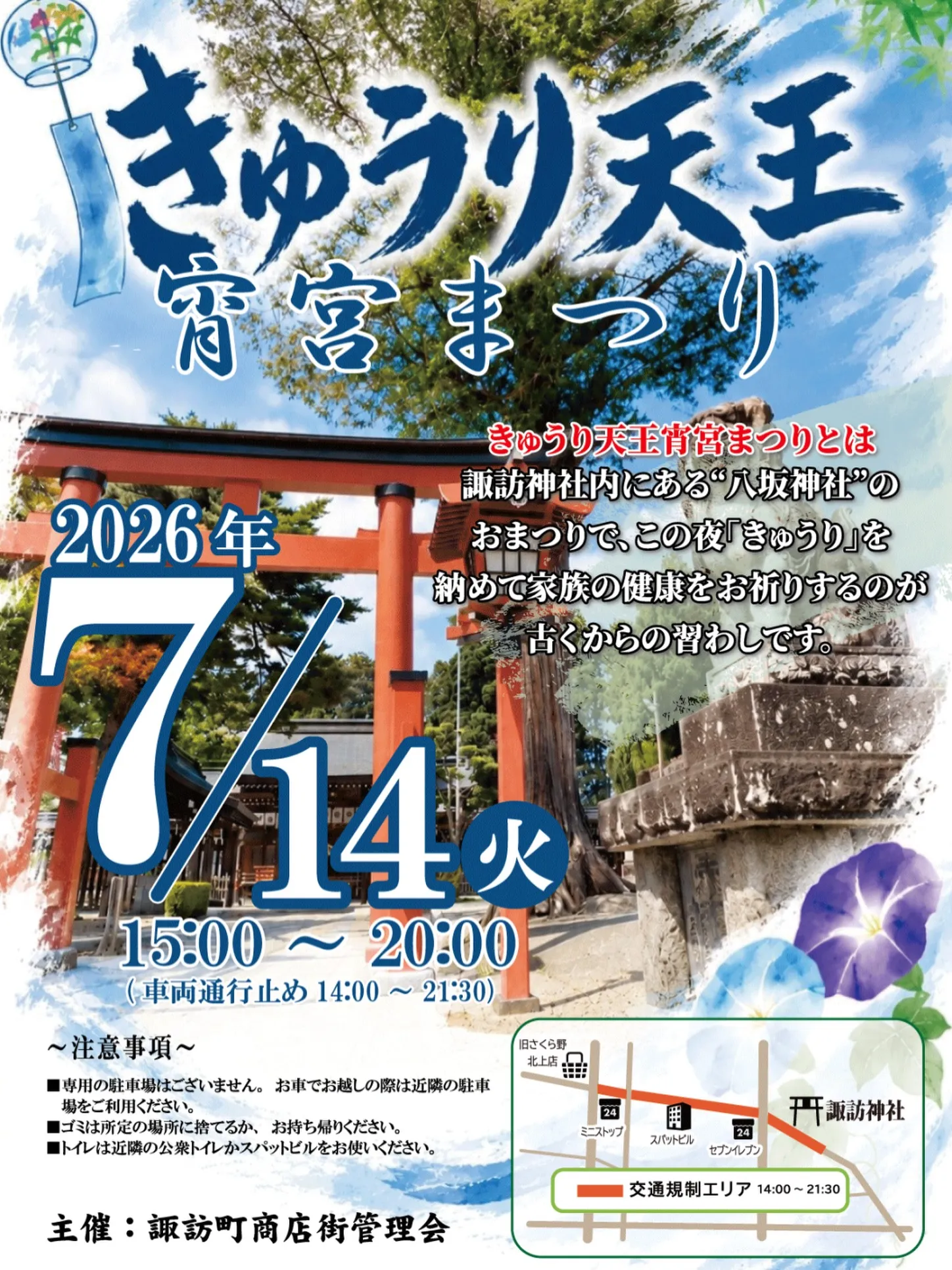 青柳出店させて頂きます🫡