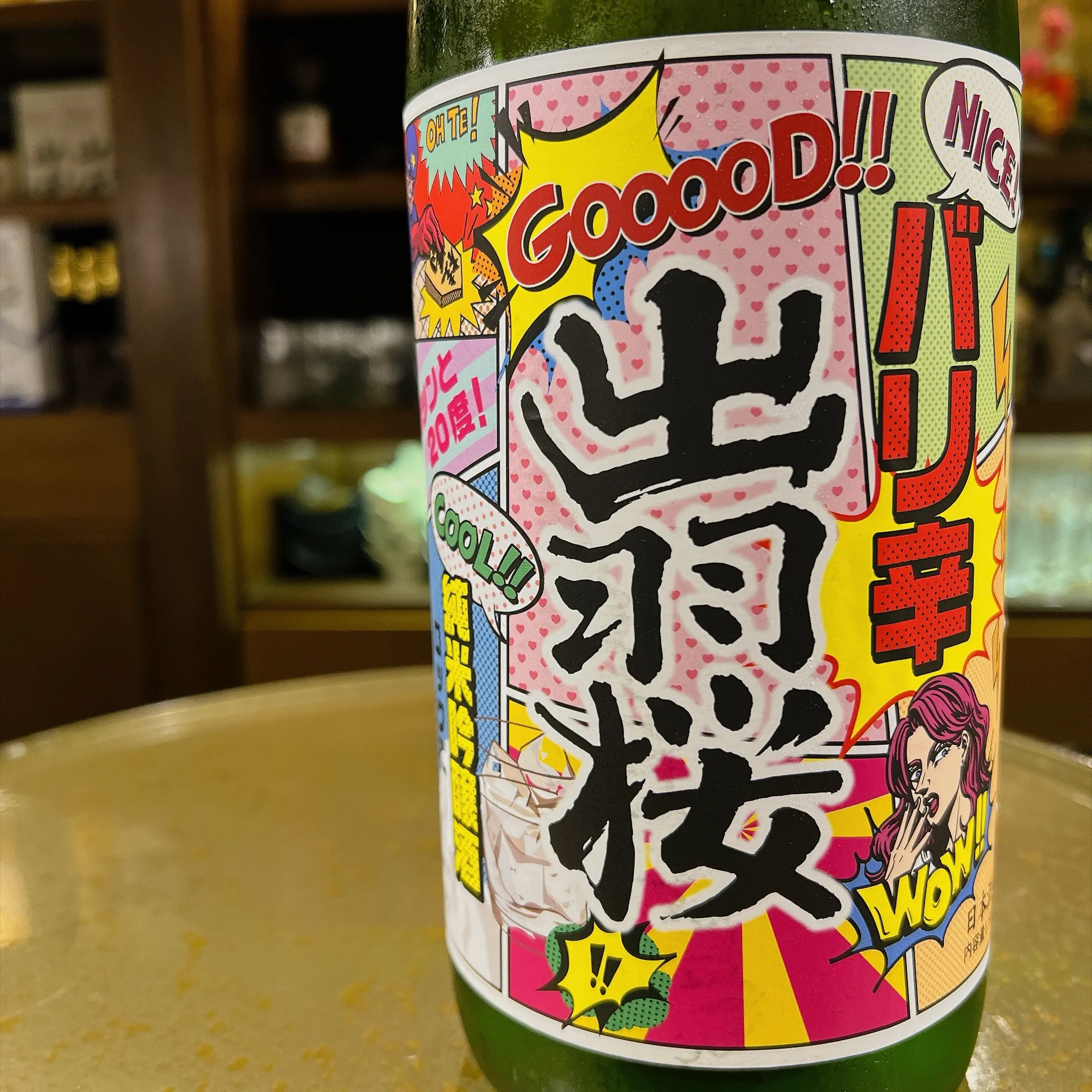 おすすめ日本酒追加しました🍶