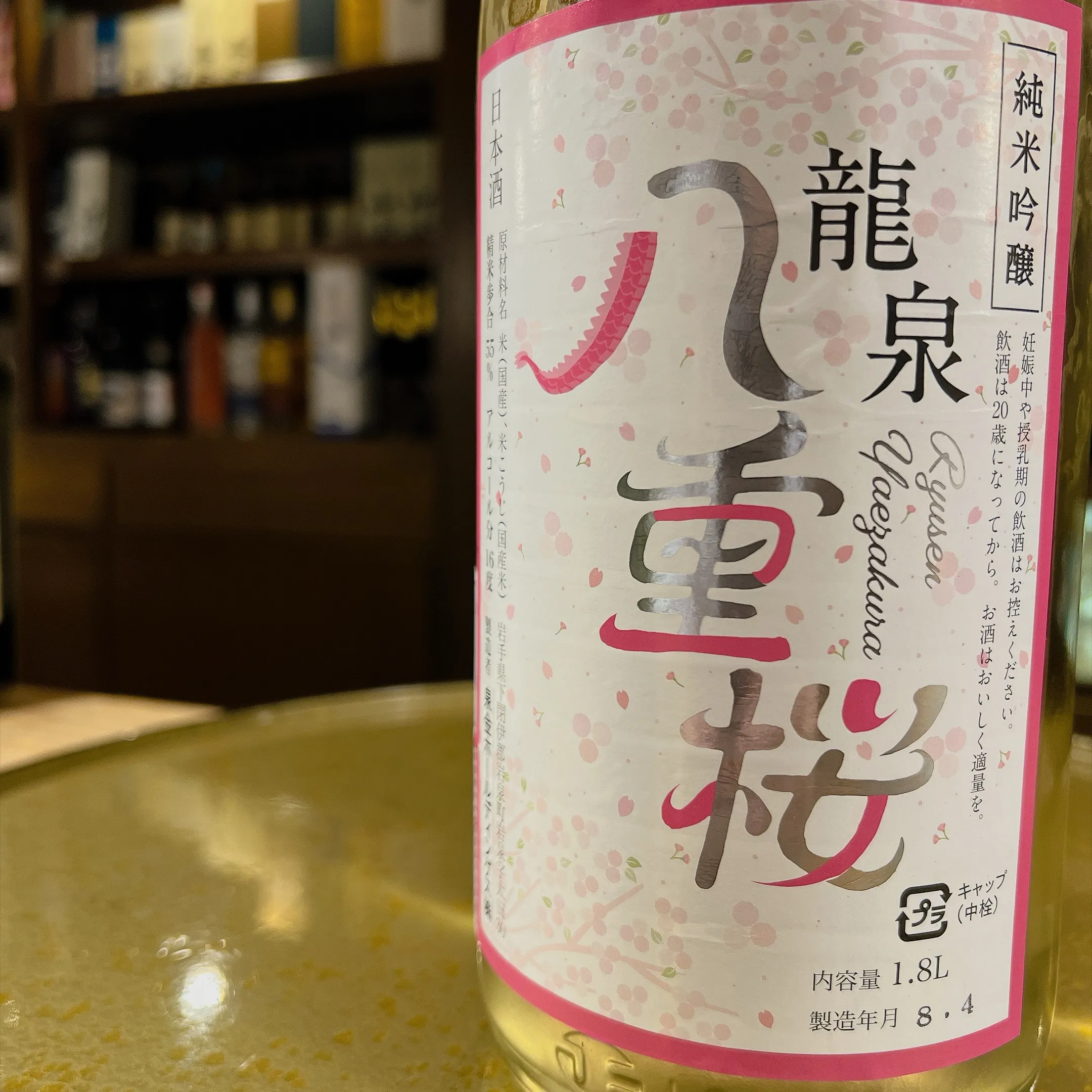 おすすめ日本酒追加しました🍶