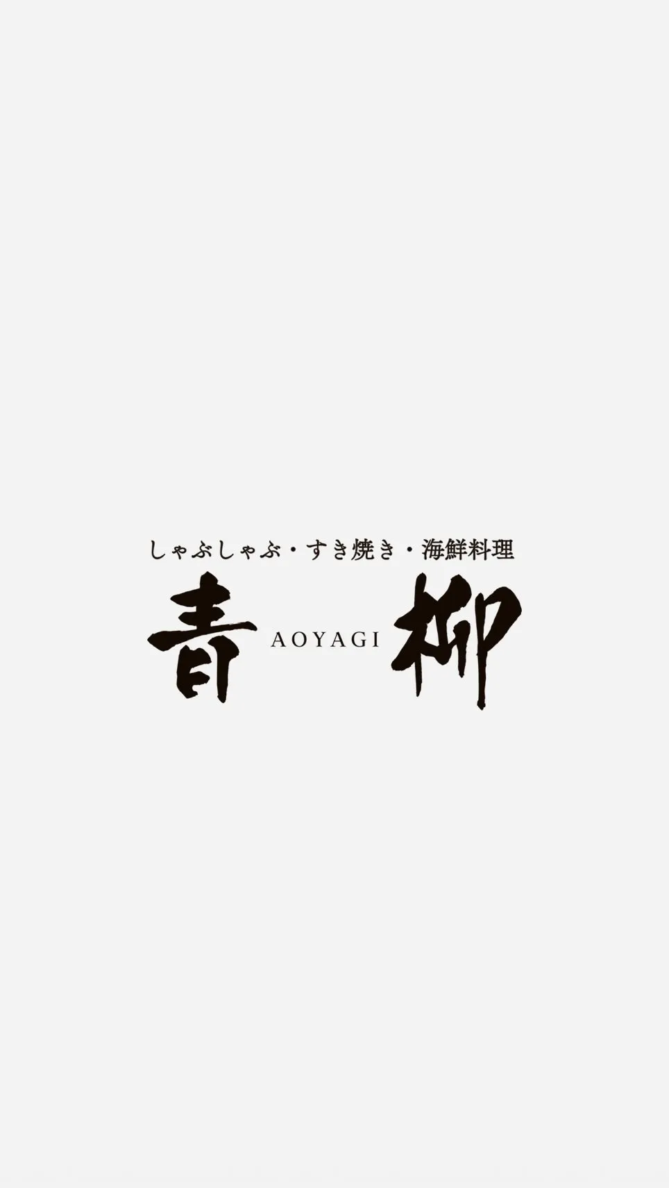 ホームページをリニューアル致しました🫶